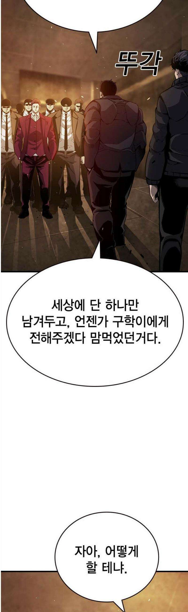 왕게임 126화 딜 59