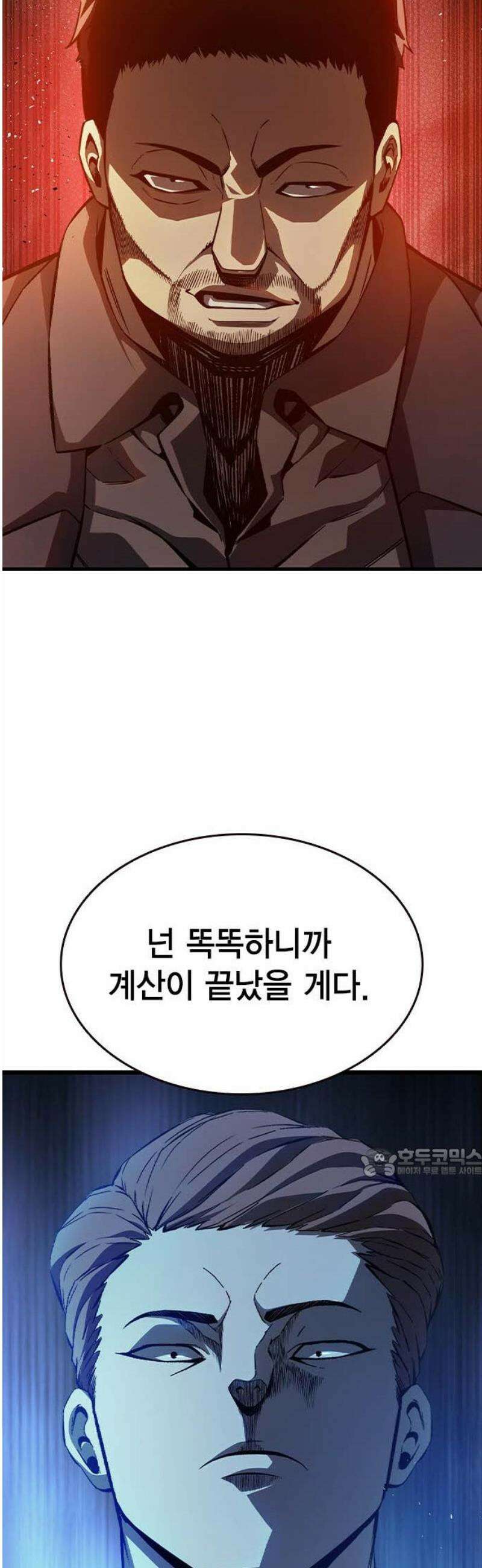 왕게임 126화 딜 62
