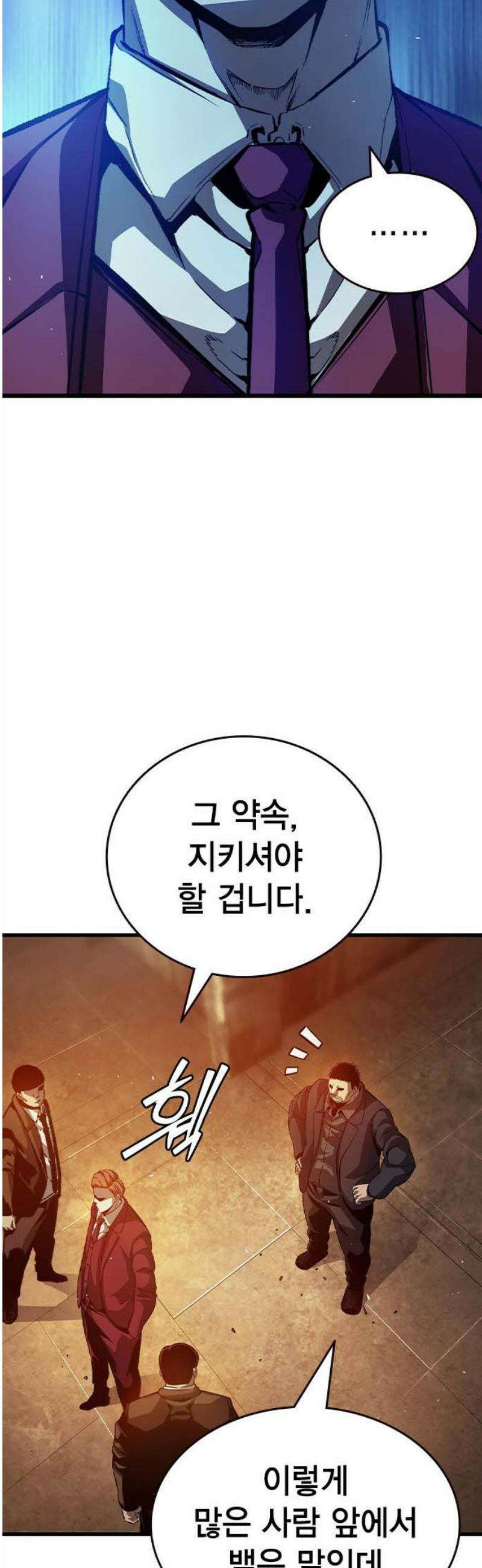 왕게임 126화 딜 63