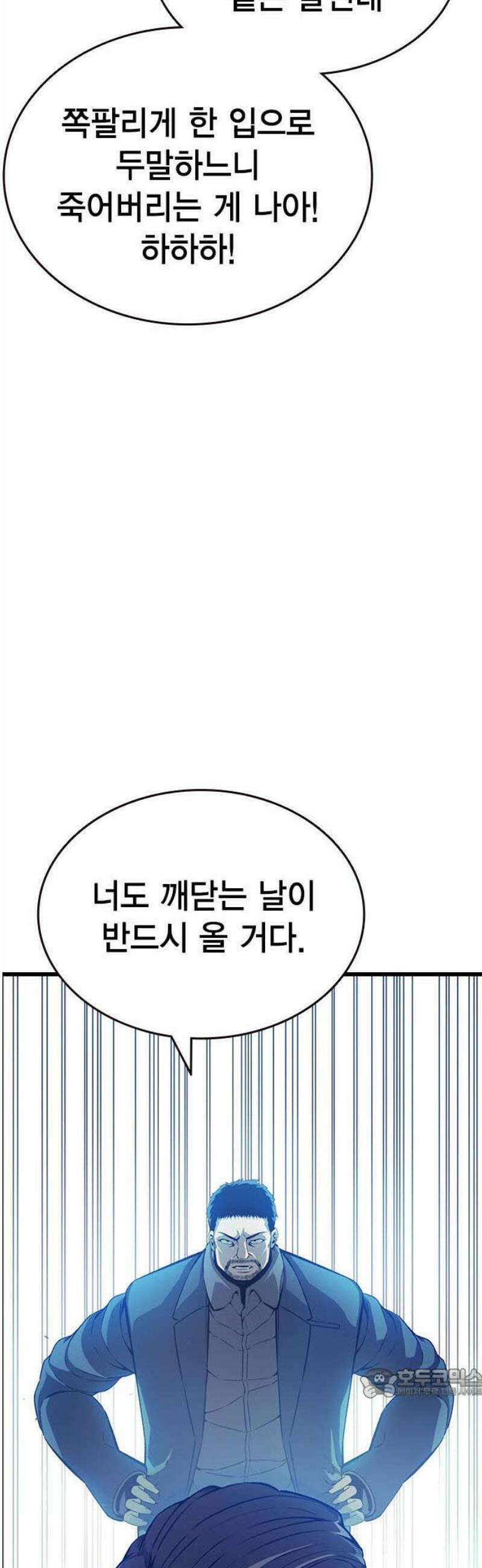 왕게임 126화 딜 64
