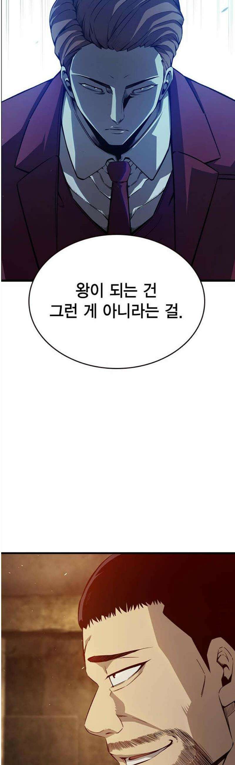 왕게임 126화 딜 65