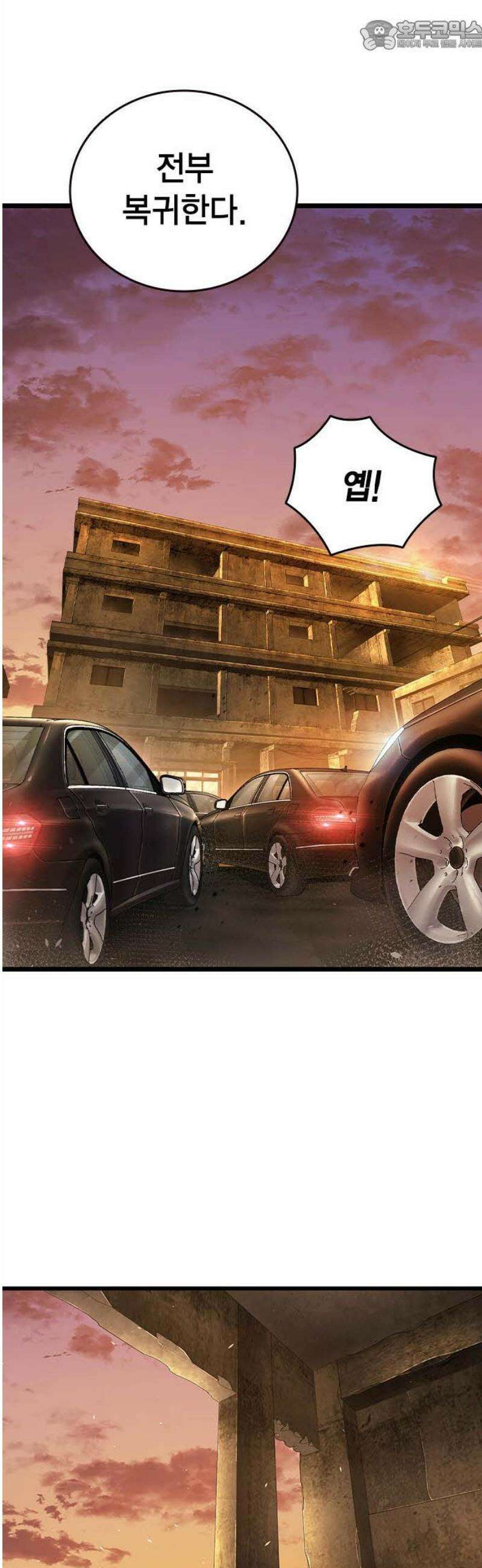 왕게임 126화 딜 67