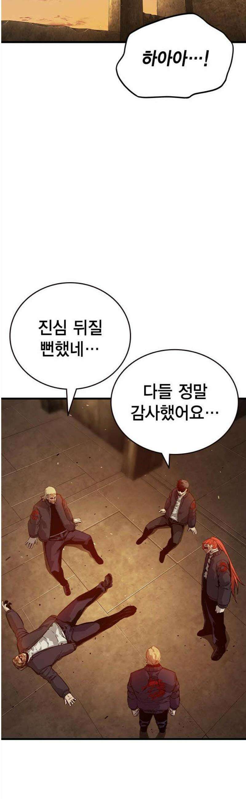 왕게임 126화 딜 68