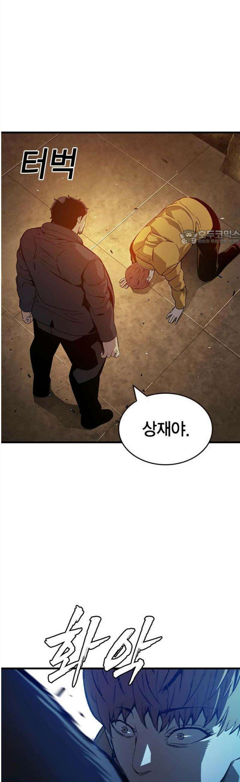 왕게임 126화 딜 71