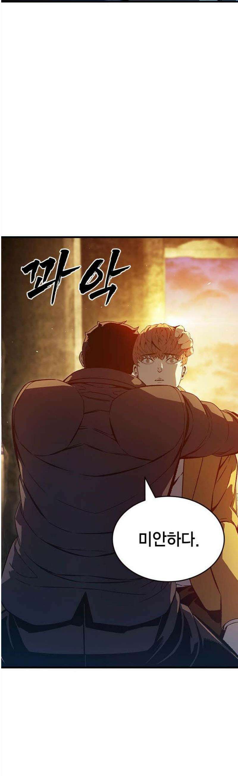 왕게임 126화 딜 72
