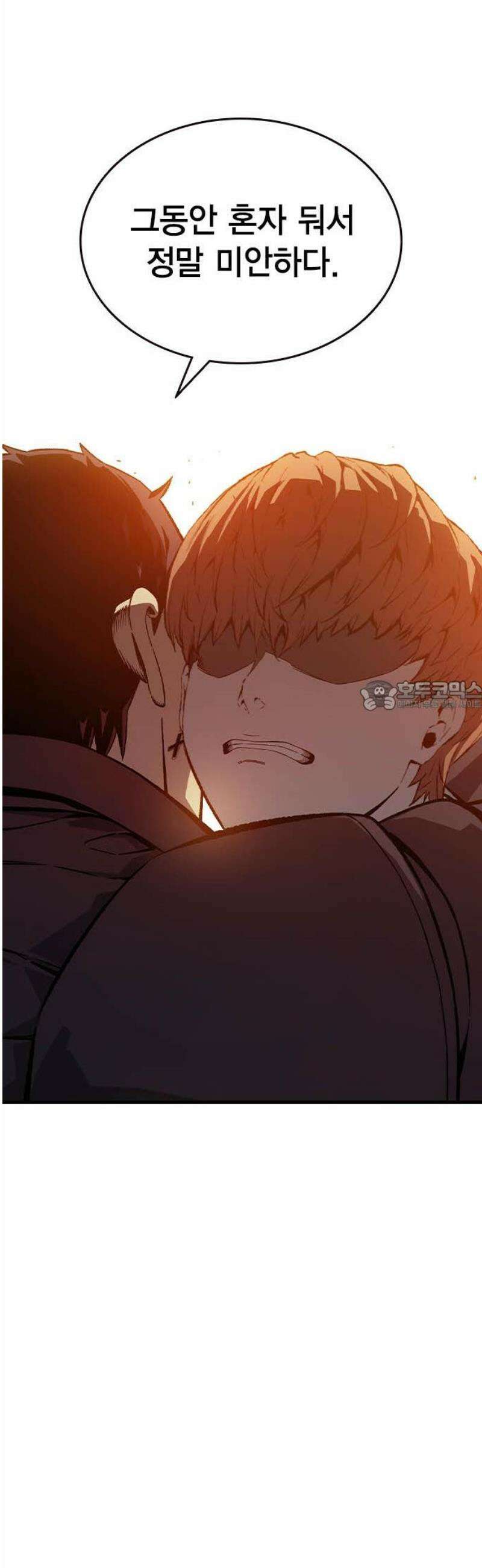 왕게임 126화 딜 73