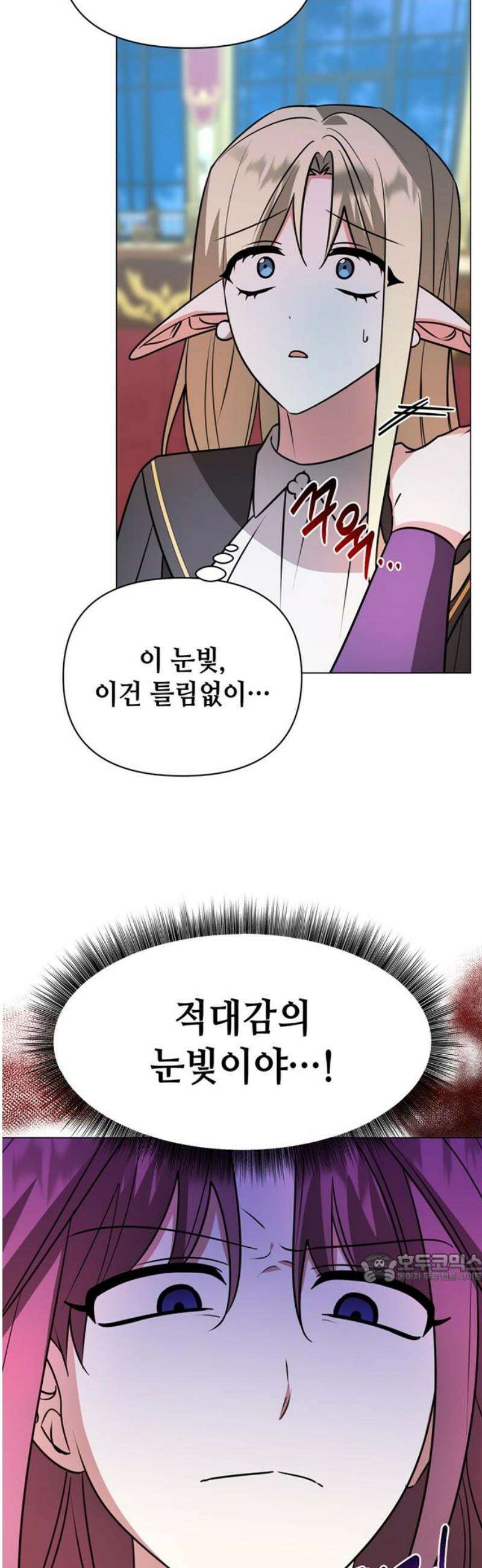 아카데미가 망했다 63화 2