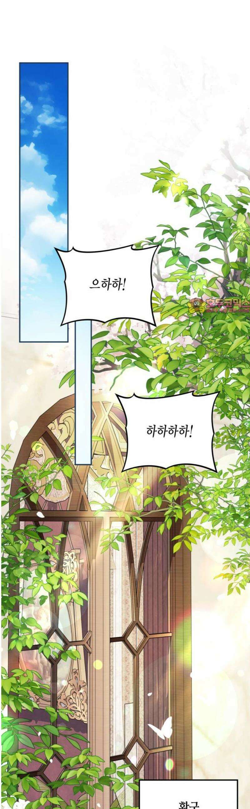 전리품 공작부인 32화 1