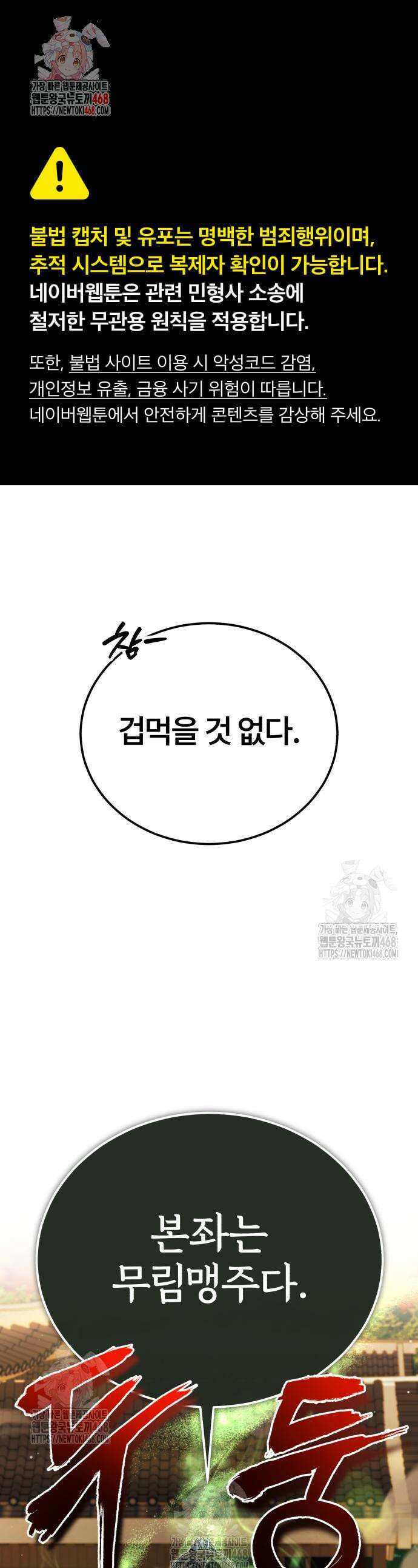 일타강사 백사부 140화 1