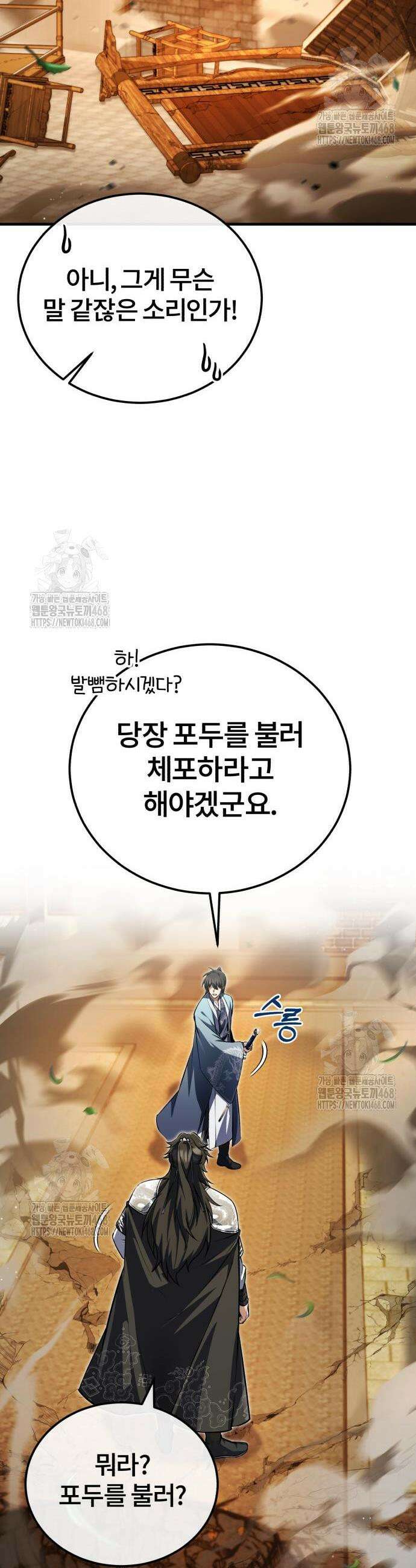 일타강사 백사부 140화 8