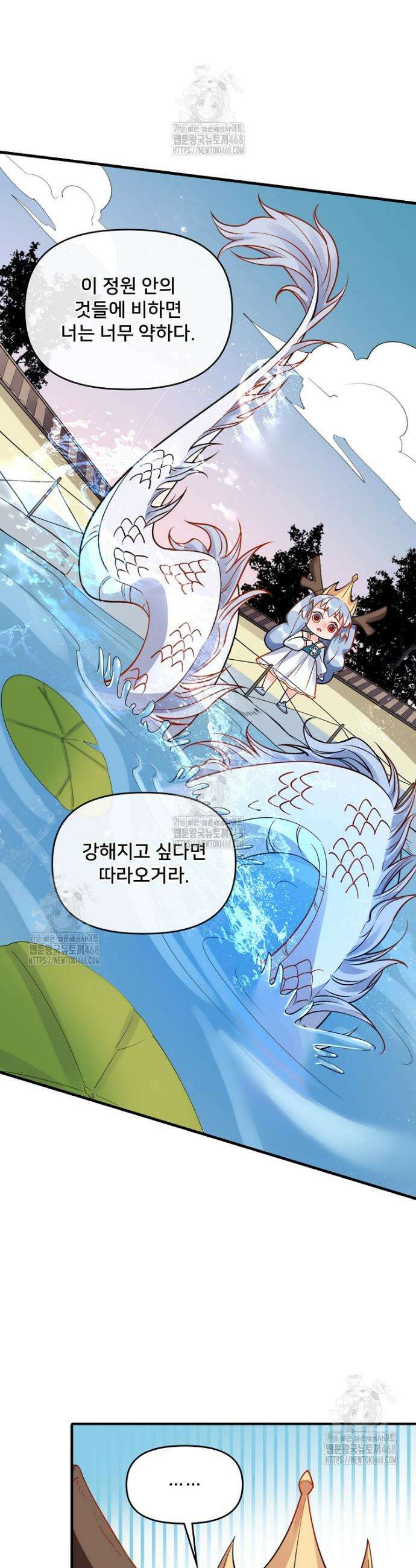 알고 보니 최강 신선 179화 2