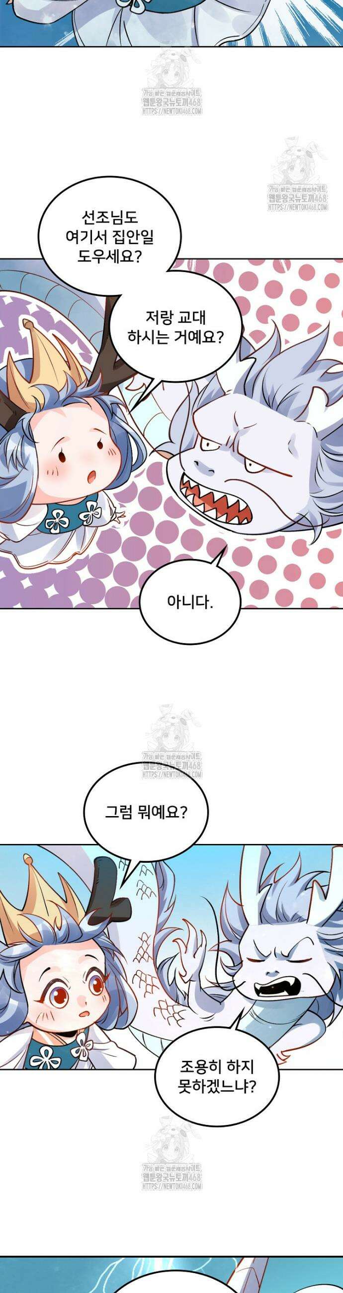 알고 보니 최강 신선 179화 5
