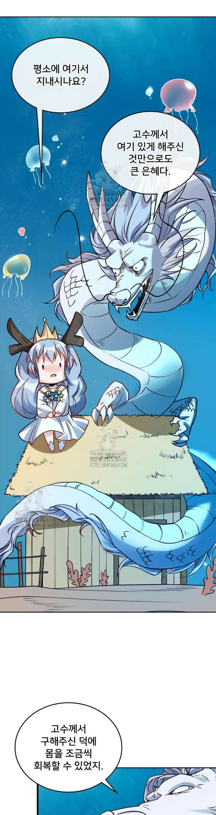 알고 보니 최강 신선 179화 8