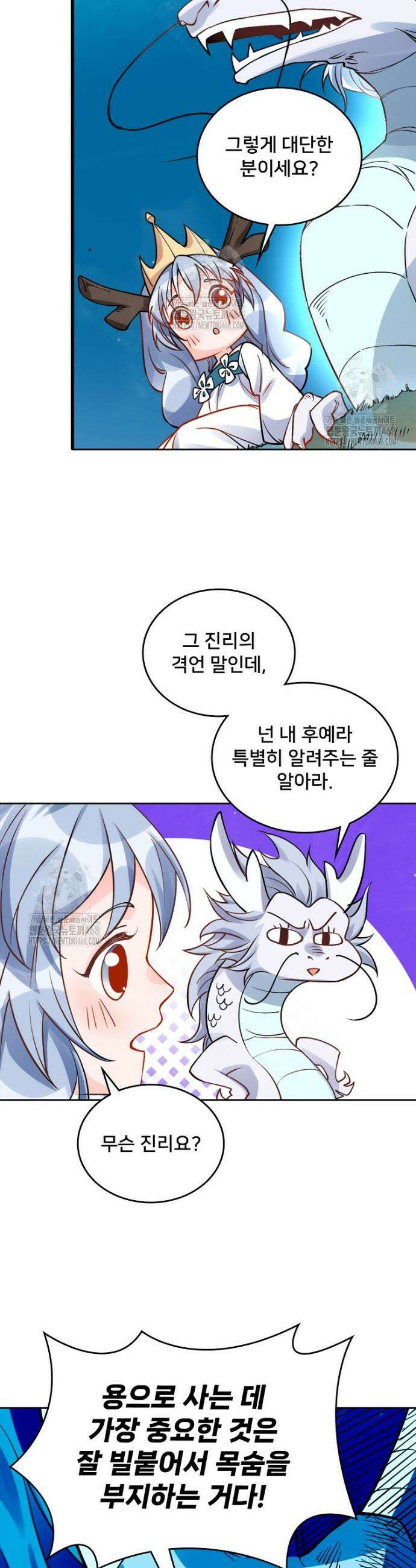 알고 보니 최강 신선 179화 9