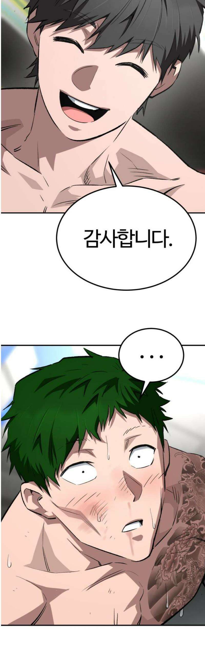 스마일 복서 7화 3