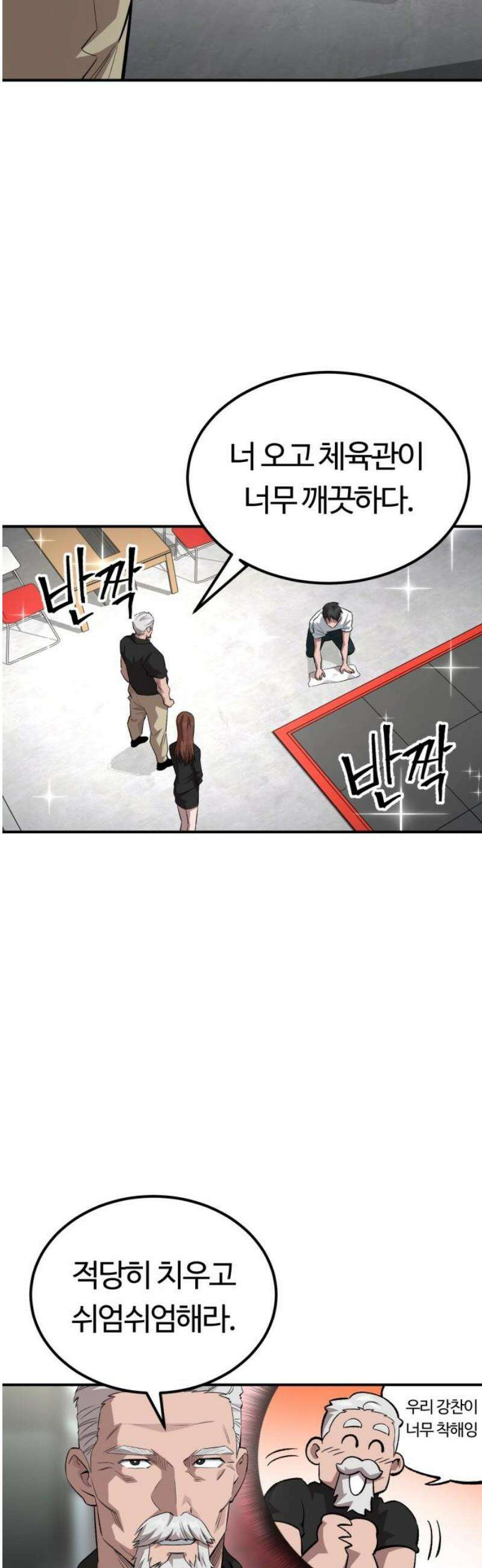 스마일 복서 7화 6