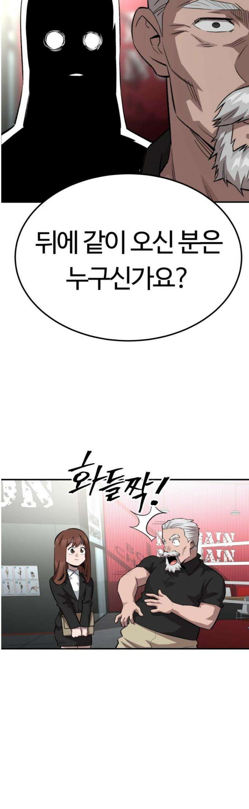 스마일 복서 7화 8