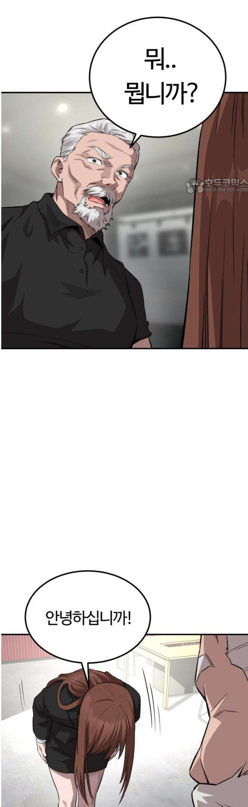 스마일 복서 7화 9