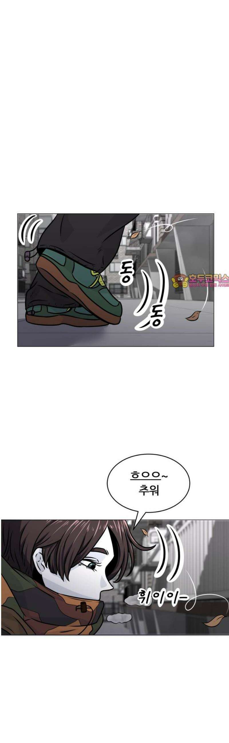 불완전X스타 8화 폭풍전야 1