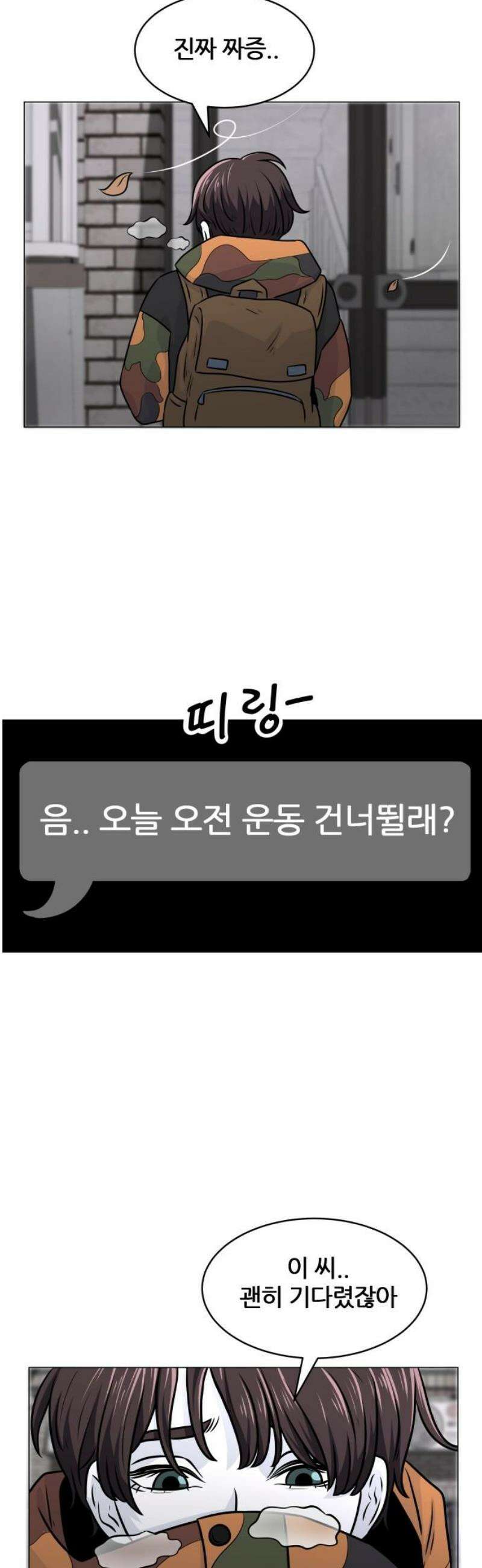불완전X스타 8화 폭풍전야 5