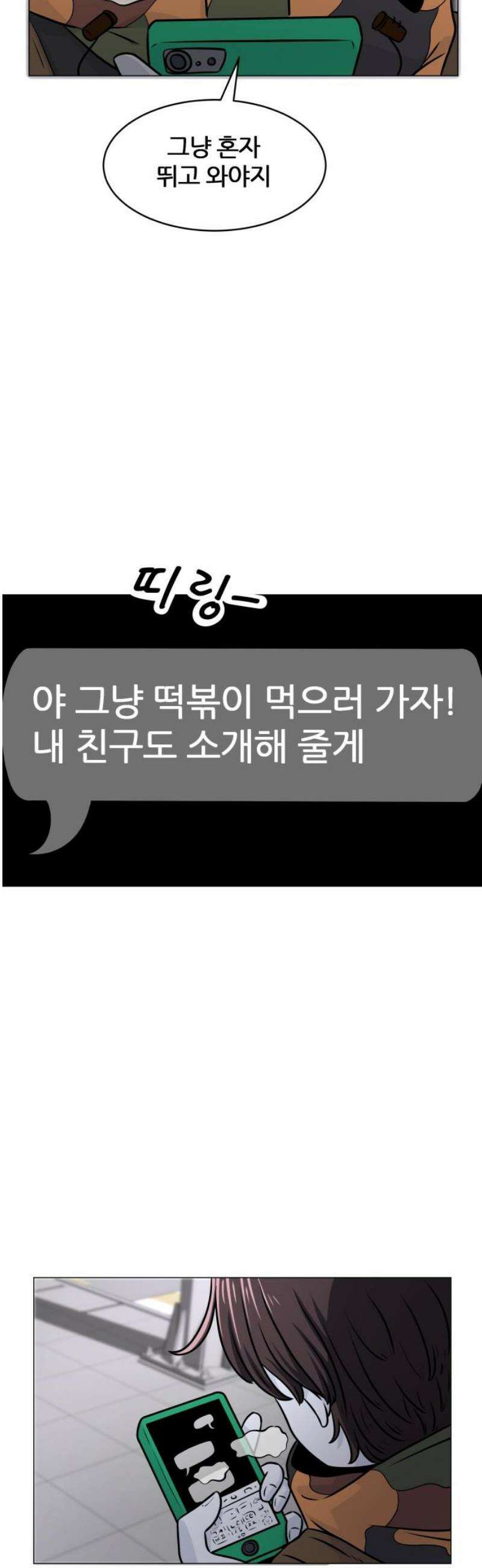 불완전X스타 8화 폭풍전야 6