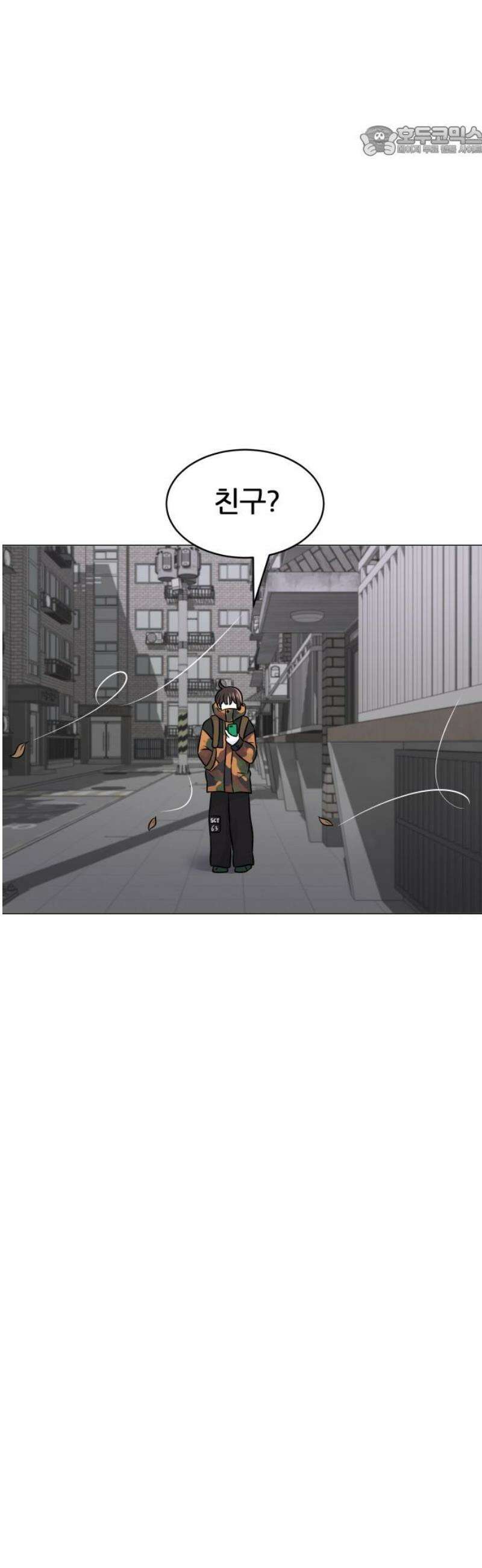 불완전X스타 8화 폭풍전야 7