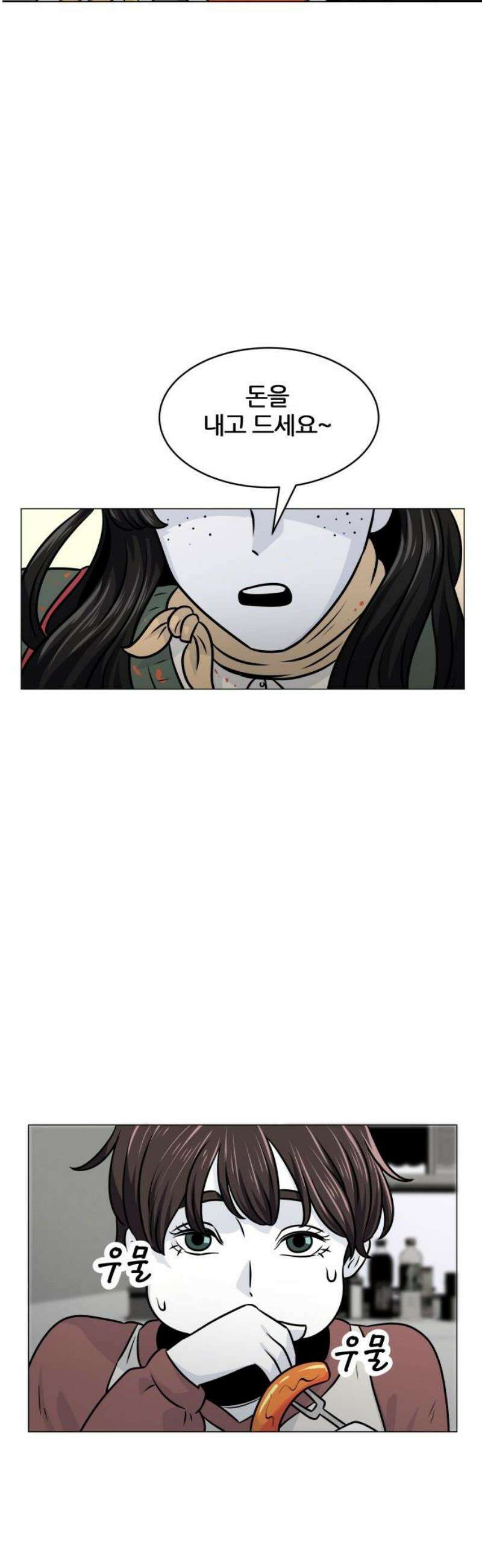 불완전X스타 8화 폭풍전야 10
