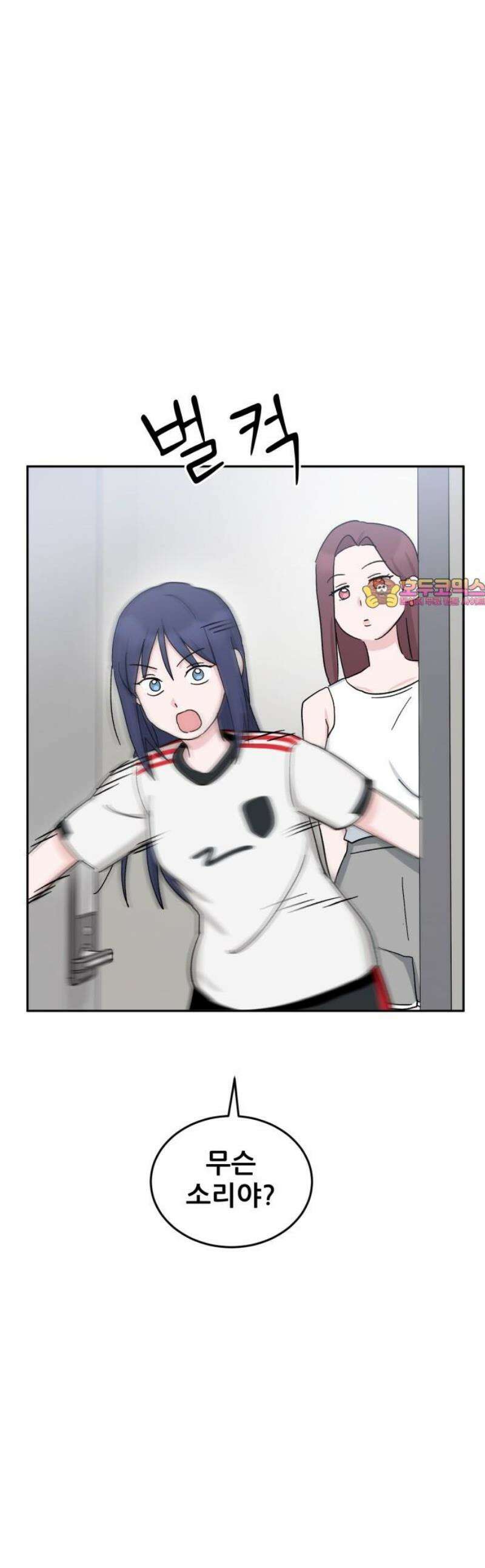 티키타카 48화 1