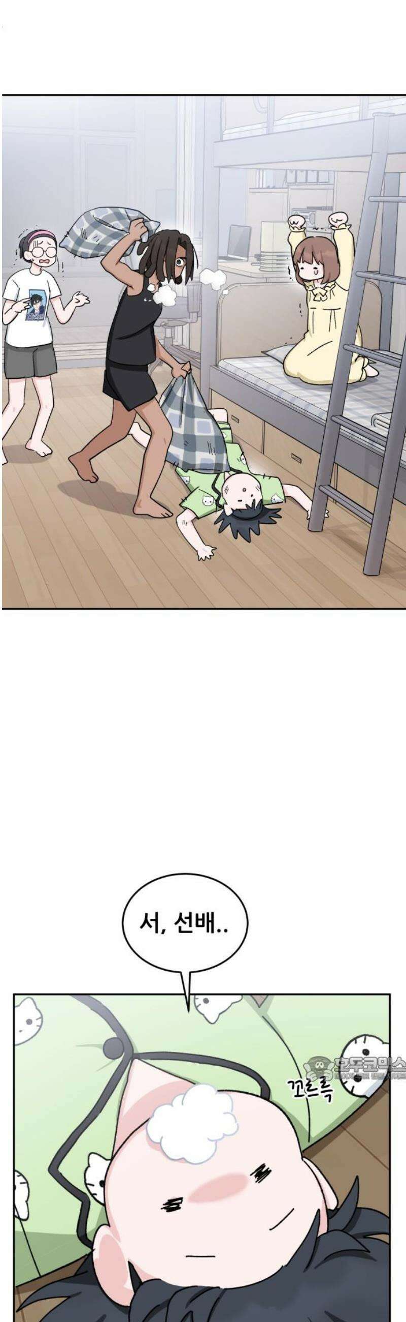티키타카 48화 2
