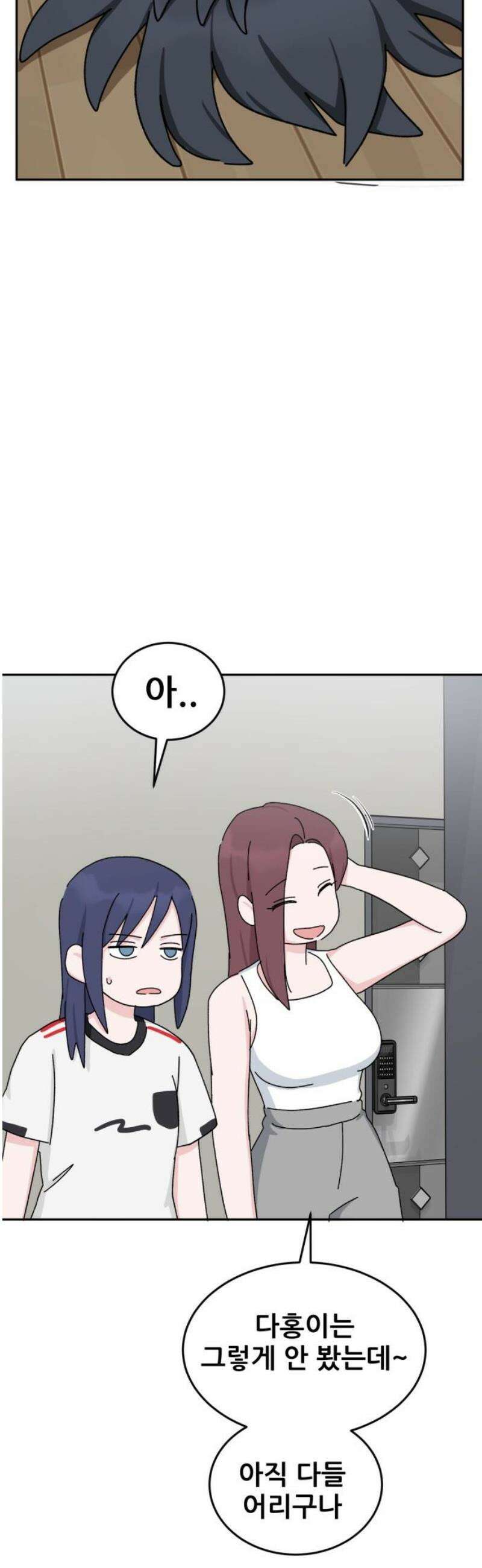 티키타카 48화 3