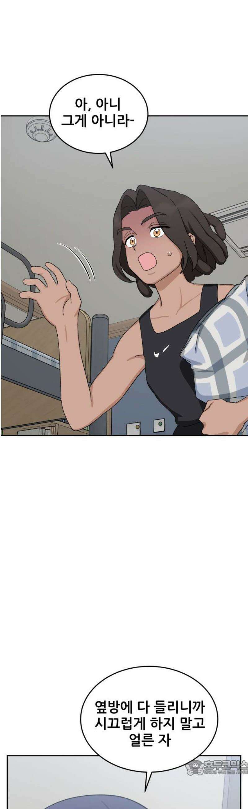 티키타카 48화 4