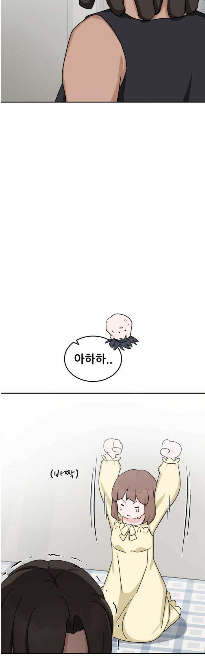 티키타카 48화 6