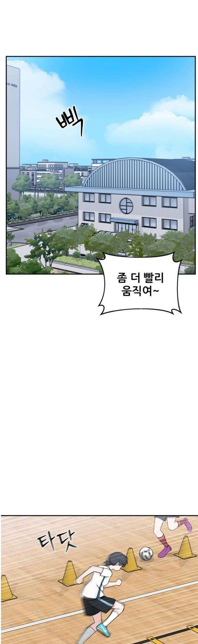 티키타카 48화 8