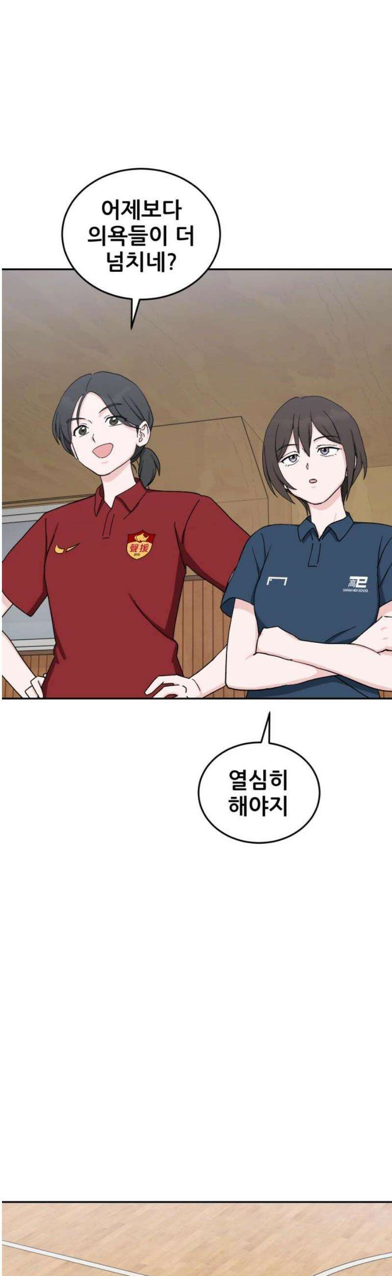 티키타카 48화 10