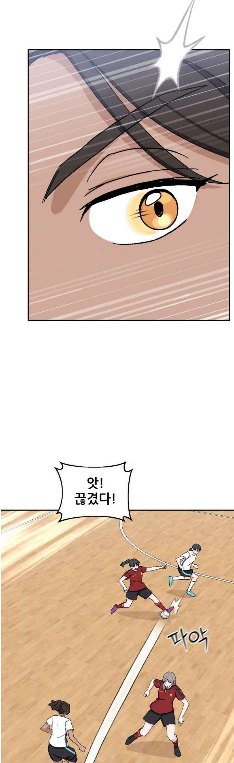 티키타카 48화 12