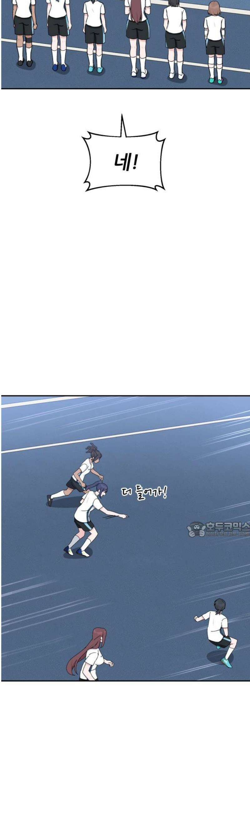티키타카 48화 15