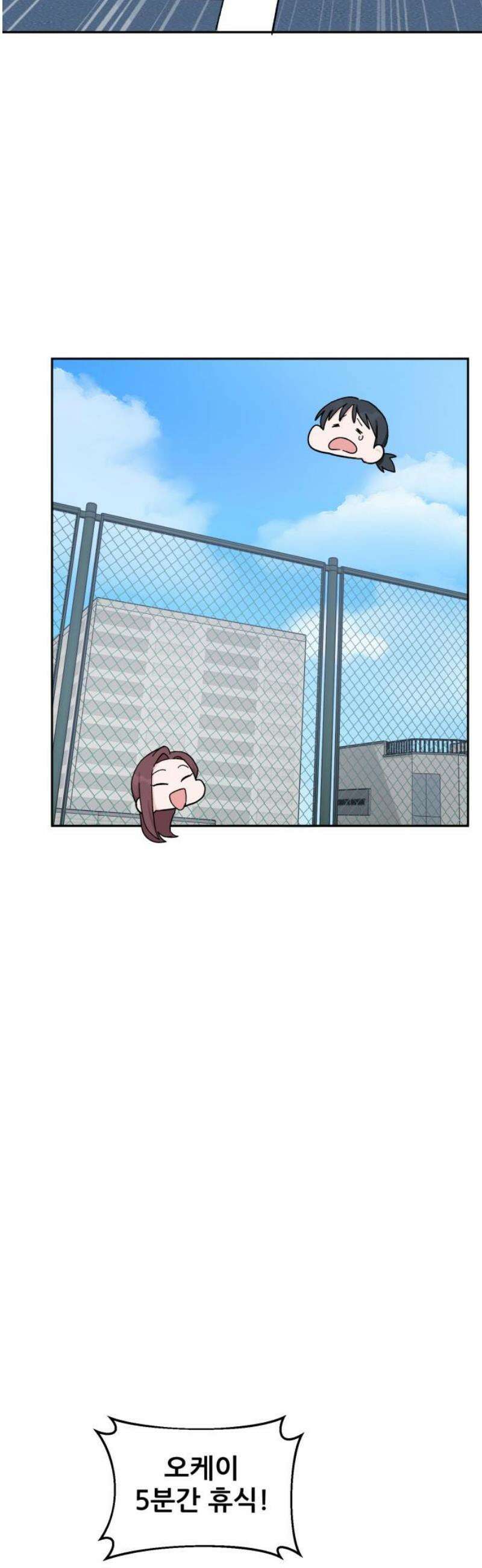 티키타카 48화 18