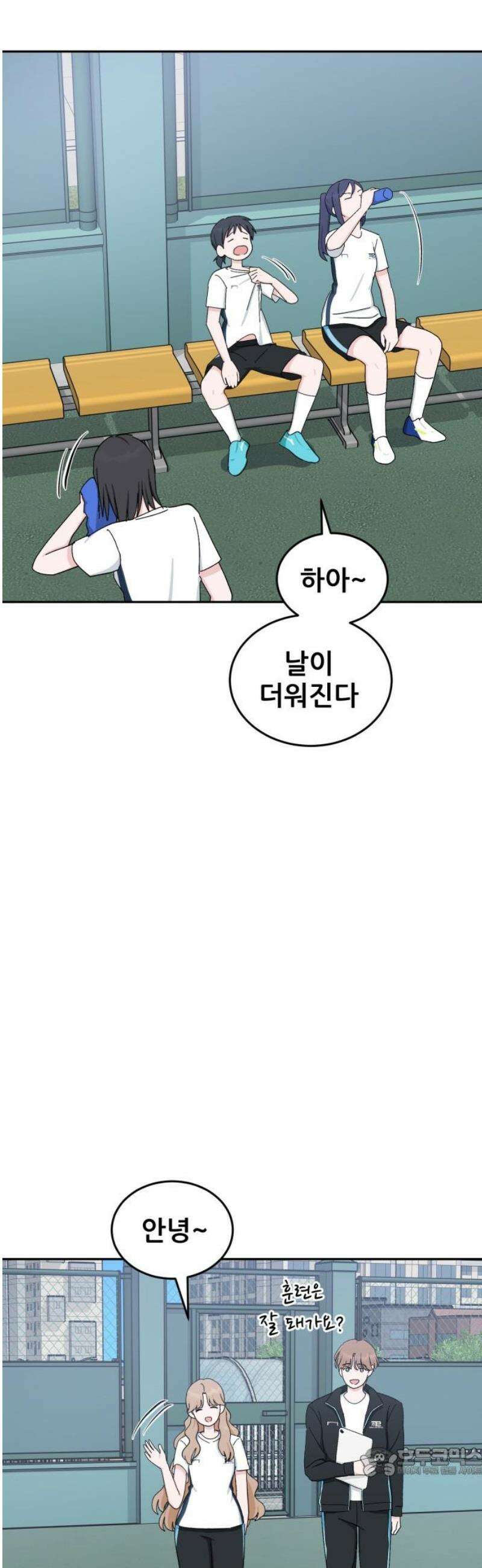 티키타카 48화 19