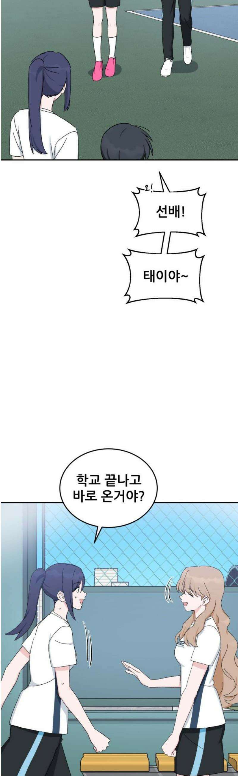 티키타카 48화 20