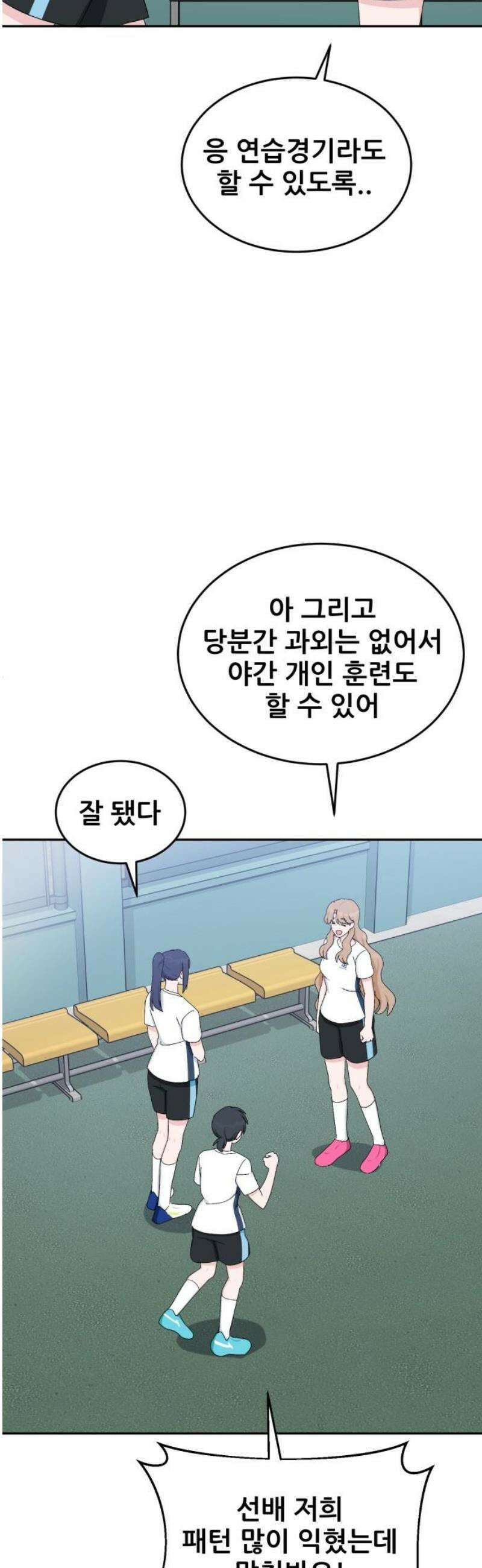 티키타카 48화 21