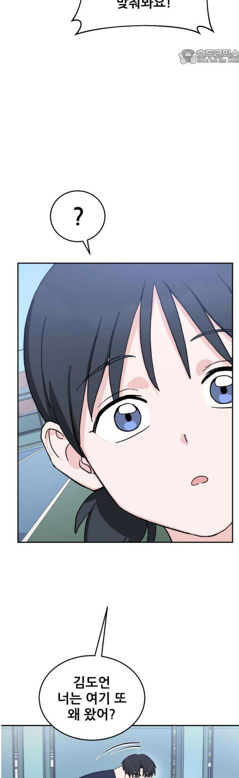 티키타카 48화 22