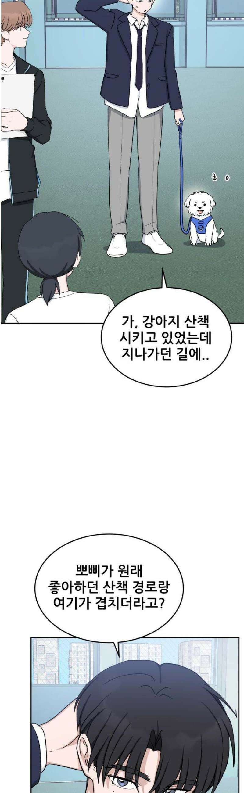 티키타카 48화 23