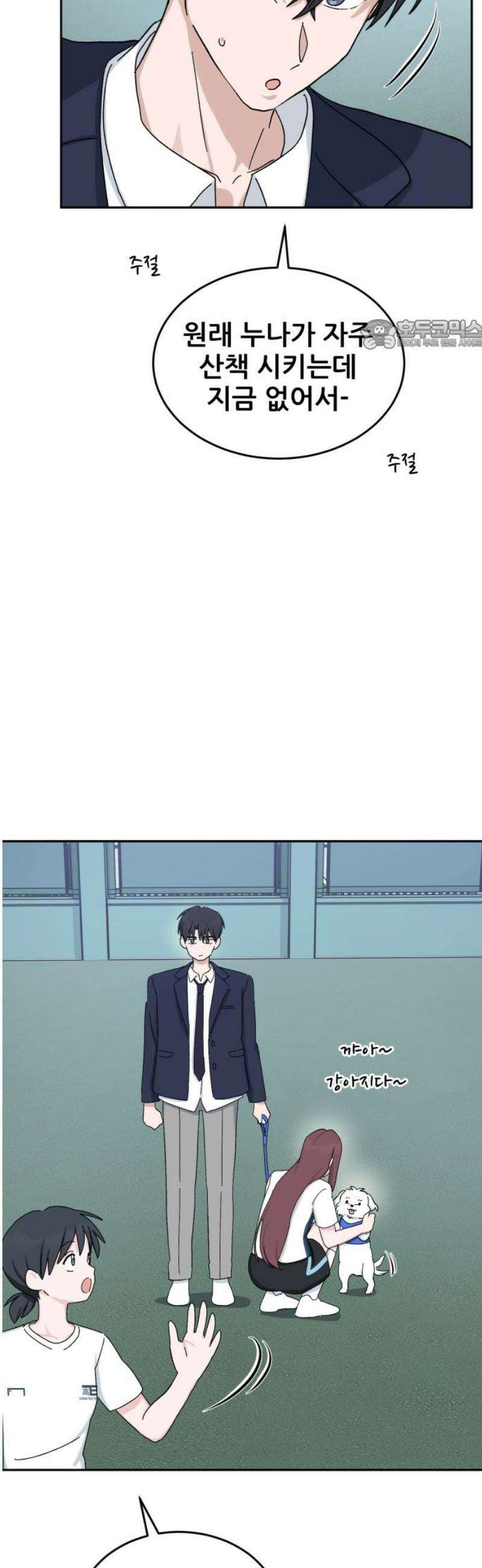 티키타카 48화 24