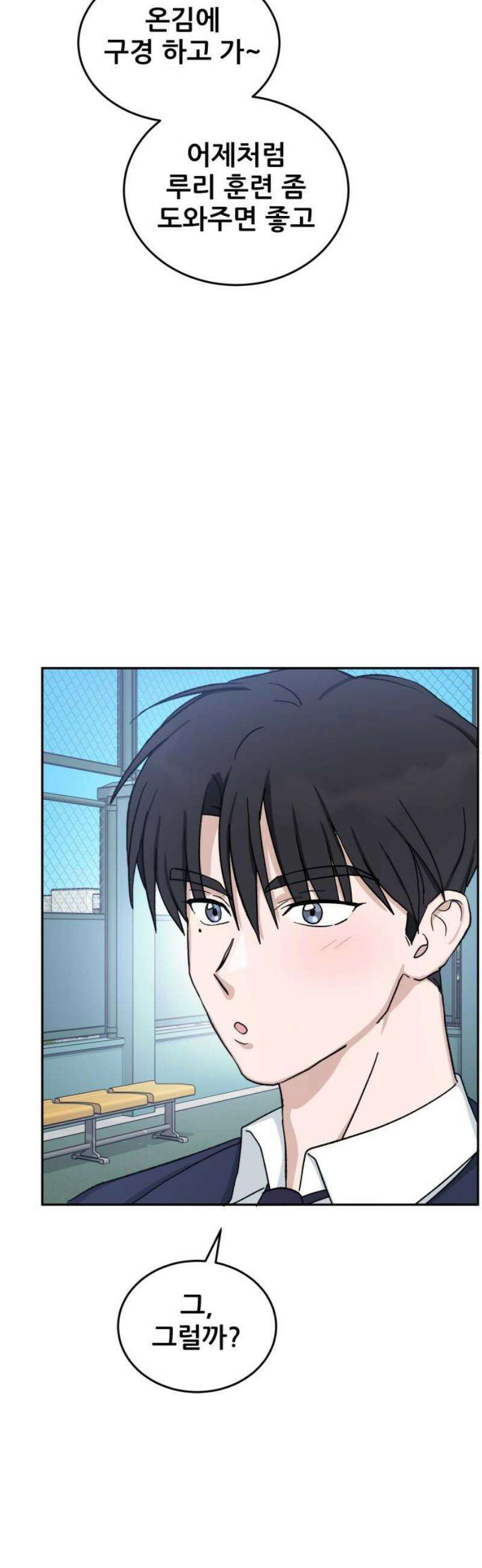 티키타카 48화 25