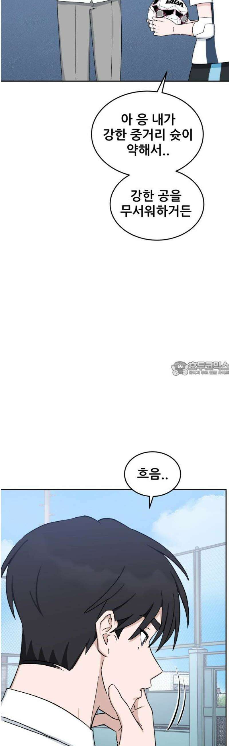 티키타카 48화 28