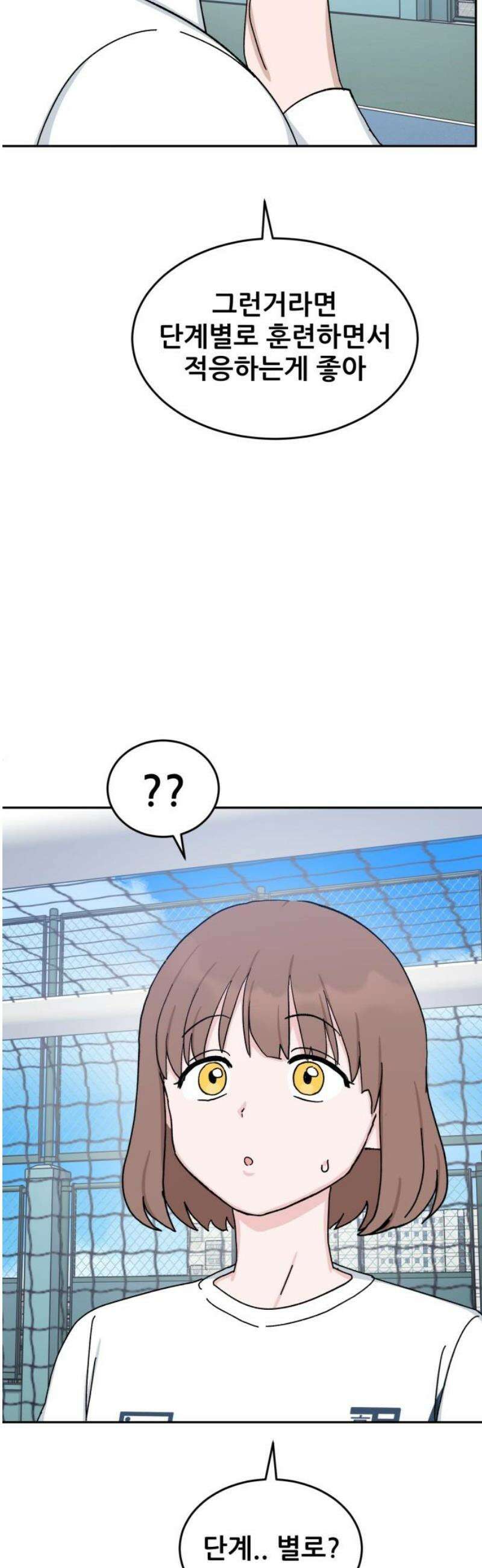 티키타카 48화 29
