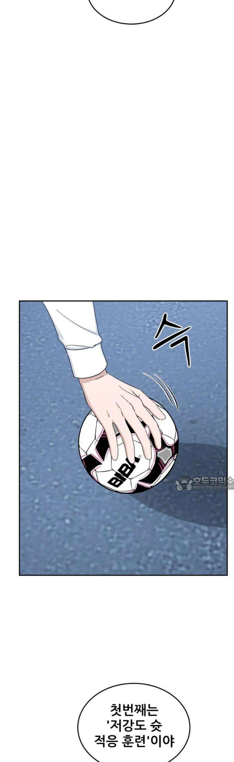 티키타카 48화 30