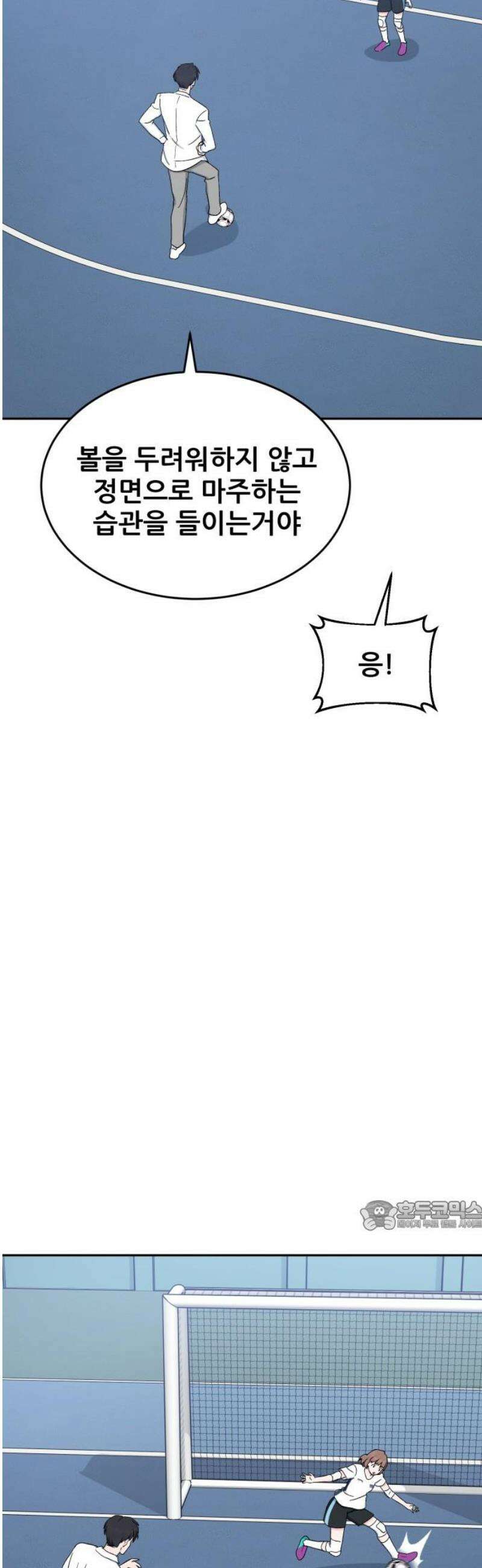 티키타카 48화 32