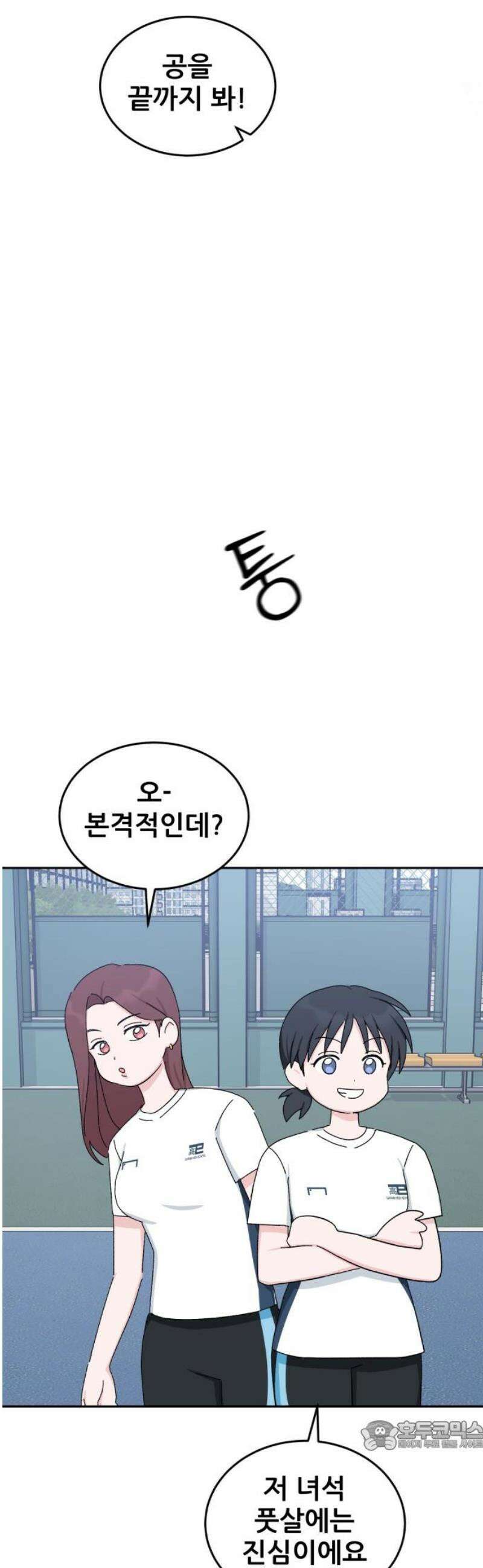 티키타카 48화 34