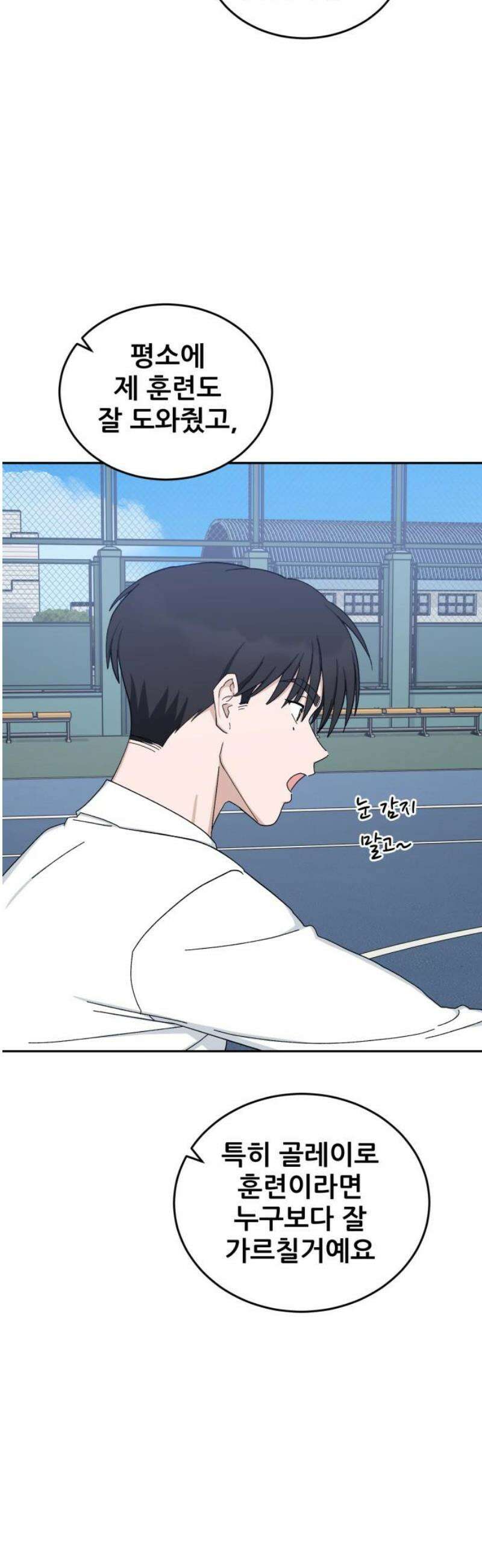 티키타카 48화 35